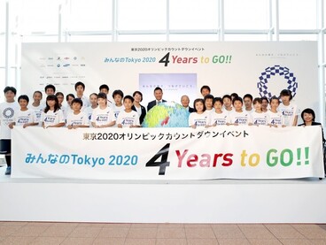 Tokió ünnepel - négy év múlva lesz az olimpia megnyitója