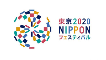 Olimpiai fesztivál a japán kultúráért